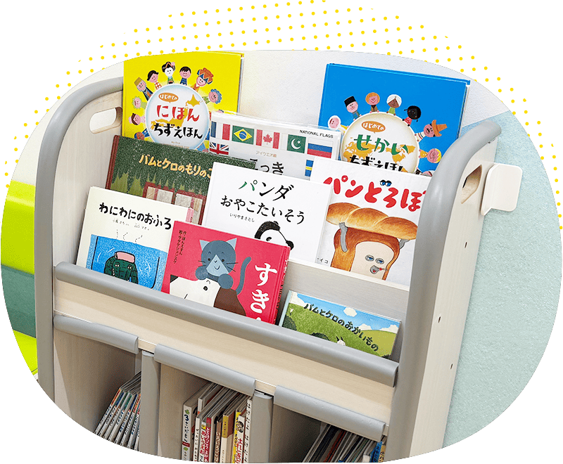 絵本が並んでいる写真です